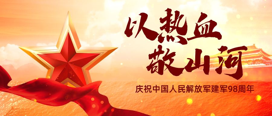 【八一建军节】驱动强军梦，亿控向中国最坚实的“脊梁”致敬！