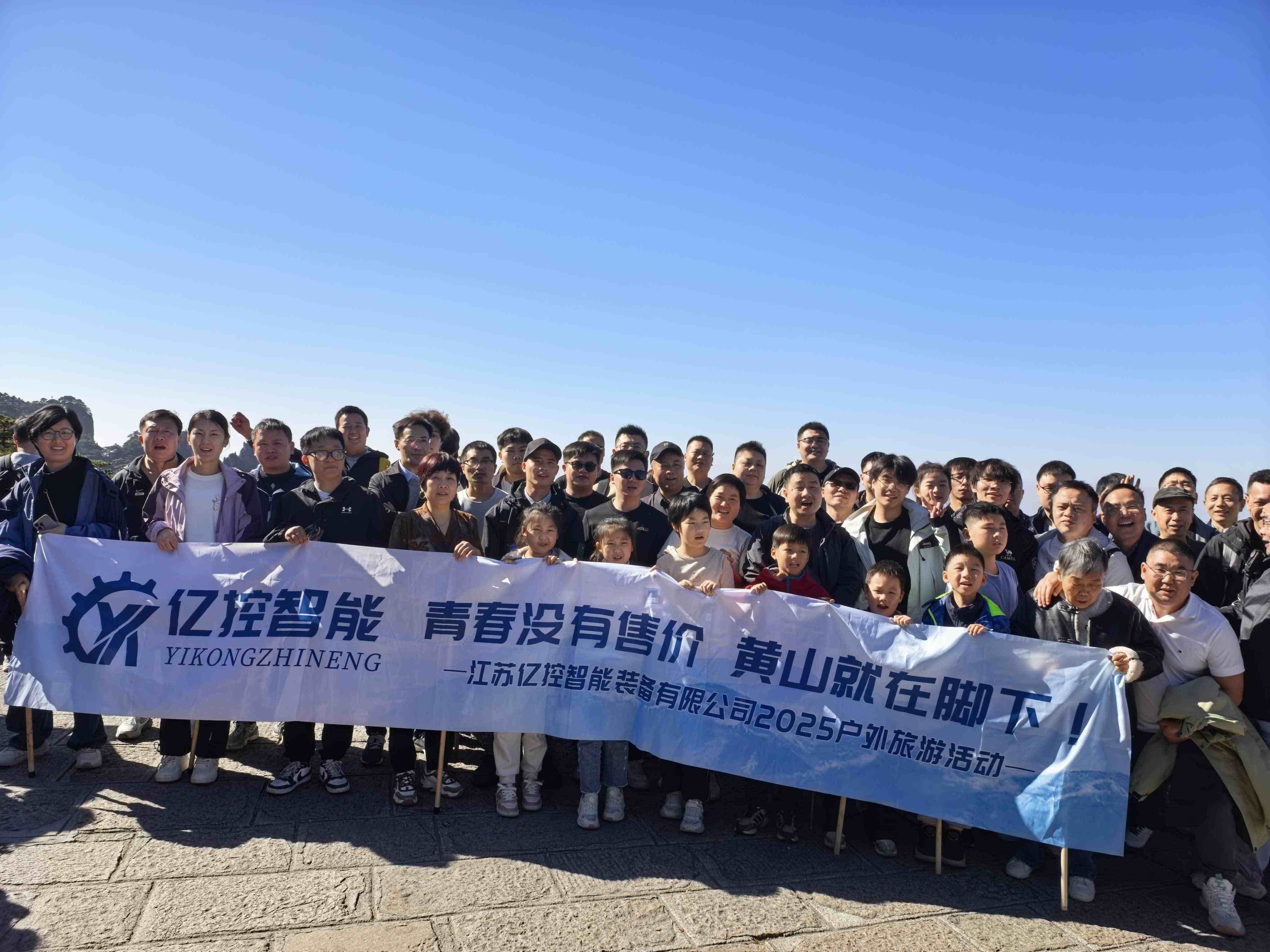 山水徽州间，亿控一家亲 | 记2025年亿控智能精英团队徽州文化之旅！