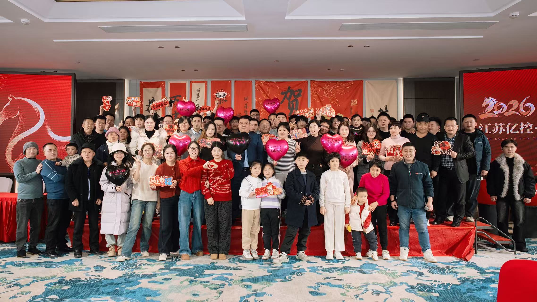 江苏亿控2025年度盛宴圆满落幕：共襄盛举，擘画未来！